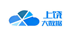 上饒大數據產業投資發展有限公司
